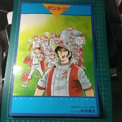 2025年最新】ダントツ 水島新司の人気アイテム - メルカリ