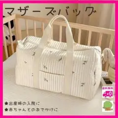 マザーズバッグ ショルダー ボストン キルト 出産 入院 陣痛バッグ オリーブ