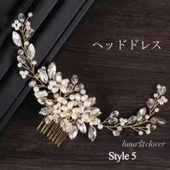 ヘッドドレス 海外 ウエディング パーティ ゴールド フラワー ビジュー