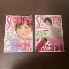 Seventeen 2冊 (2008年3・4月号と7月号)