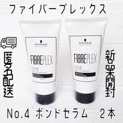 シュワルツコフ ファイバープレックス ボンドセラム No.4 2本