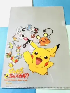ポケモン クリアファイル １枚