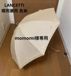 2025年最新】lancetti 傘の人気アイテム - メルカリ