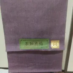 西陣織紬A9