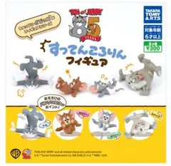 トムとジェリー　すってんころりんフィギュア　トム　スパイク