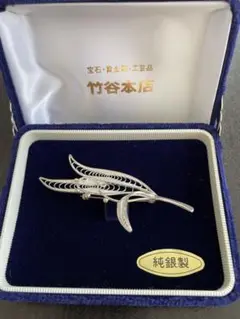 秋田　竹谷本店　純銀製ブローチ 竹谷本店 ブローチ 銀製 純銀製 シルバー 銀 アクセサリー 秋田