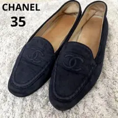 CHANEL シャネル スエード フラットローファー35 22.5㎝ ネイビー