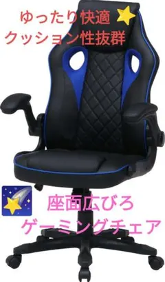 ゲーミングチェア シグナル♥レッド/グレー/ブルー✨ゆったり快適♦ロッキング機能