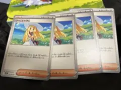リーリエの決心4枚セット