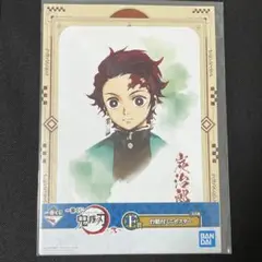 未使用 鬼滅の刃 竈門炭治郎 ミニポスター 一番くじ〜弐〜
