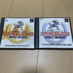 ダービースタリオン99とダービースタリオン