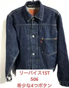 2025年最新】506xx バレンシア 36の人気アイテム - メルカリ