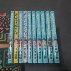 早熟のアイドル 全10巻セット