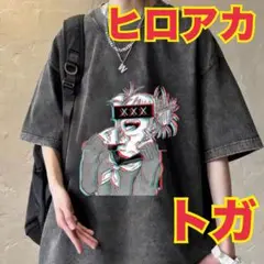 新品未使用　ヒロアカ　トガヒミコ　グレー　ヴィンテージ風　Tシャツ　L