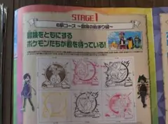 JR東日本 ポケモンメガスタンプラリー　時短