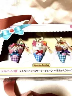 シルバニアファミリーきらきらくじ　ラストワン賞
