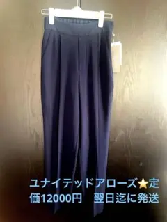 新品タグ付き⭐︎ユナイテッドアローズ　パンツサイズ34