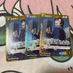 名探偵コナン TCG 交錯する刃 R 萩原研二 3枚セット ②