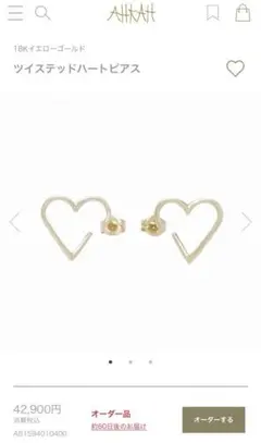 値下げ!アーカー AHKAH ピアス ハート 18K ゴールドピアス