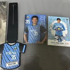 丸山祐市　選手グッズセット