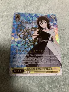 遠くまで届きますように　桜坂しずく　SPサイン　BGSゴールドラベル 2025年最新】心に届くステージ 桜坂 しずく sspの人気アイテム