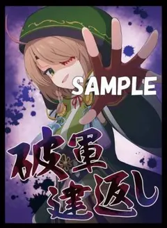 2025年最新】戦国乙女 プレイマットの人気アイテム - メルカリ