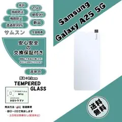 Galaxy A25 5G (SC-53F・SCG33) ガラスフィルムb