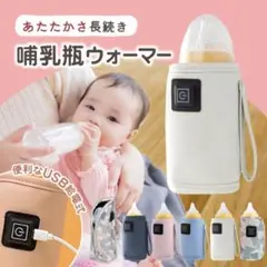哺乳瓶ウォーマー ミルクウォーマー 【ピンク】