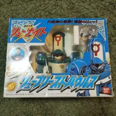 DXリュープリーストバウルス 覇王大系リューナイト バンダイ フィギュア