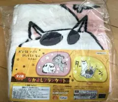 新品未使用品！犬と猫どっちも飼ってると毎日たのしい　なかよしブランケット　ピンク