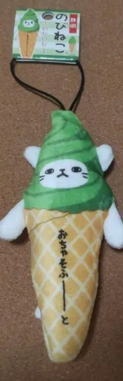 のびねこ おちゃそふーと