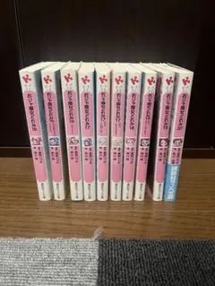【 値下げ交渉ok ! 】おジャ魔女どれみ　ラノベ　全巻　全10冊セット 全巻セット】 おジャ魔女どれみ 全10巻 小説 ライトノベル 限定