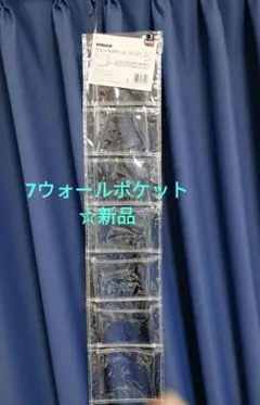透明プラスチック 7ポケット ウォールポケット