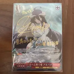 ヴァイス　深まる愛　アルベド　psa9、psa7 2枚セット ヴァイス 深まる愛 アルベド psa9、psa7 2枚セット