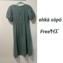 【美品】エヘカ　ソポ　ehkä söpö 半袖ワンピース