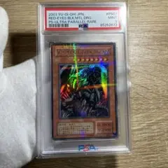 鑑定品 PSA9 世界203枚　最安値　レッドアイズブラックメタルドラゴン　初期 鑑定品 PSA9 世界203枚 最安値 レッドアイズブラックメタル