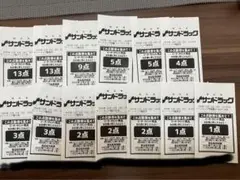 サンドラッグ ピーターラビットグッズ購入用 点数券 63点分