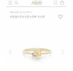 2025年最新】AHKAH アーカー パピヨンブリリアンプチの人気