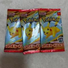 ハッピーセット ポケモン