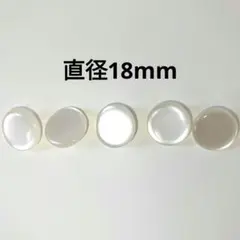 18mm／5個　裏穴 足つき ボタン　ホワイト 白　艶