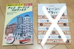 チェコガイドブック　2018年