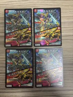 R.S.F.K. / オールインチャージャー　4枚