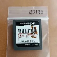 ファイナルファンタジー・クリスタルクロニクル リング・オブ・フェイト