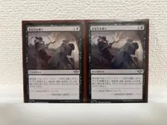 mtg 保安官を撃て　日本語2枚　非foil