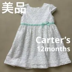 【美品】Carter’s レース ドレス リボン 12months