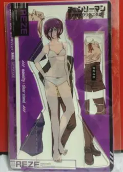 【未開封】チェンソーマン レゼ 着せ替えクリアスタンド