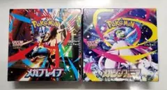 新品・未開封・シュリンク】 メガブレイブ1BOX & メガシンフォニア1BOX