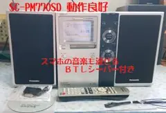 Panasonic  ミニコンポ（SA-PM770SD） パナソニック Panasonic SC-PM770SD 5連CD MD (sa-pm770