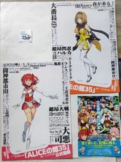 アリスソフト ALICEの館 35周年 メガサイズブックマーク+ステッカー+冊子