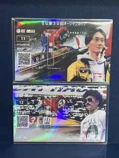 ▪️峰竜太▪️西山貴浩▪️SG第30回オーシャンカップ 記念舟券